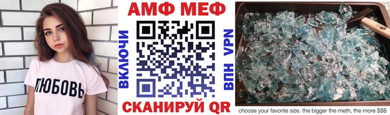 АМФЕТАМИН Premium  маркетплейс как зайти  Воронеж 