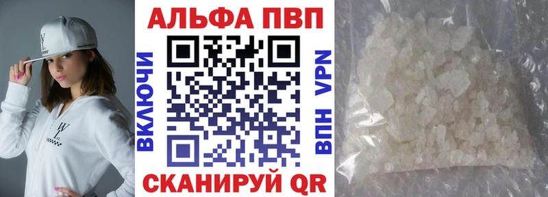 A PVP кристаллы  ссылка на мегу зеркало  Воронеж 
