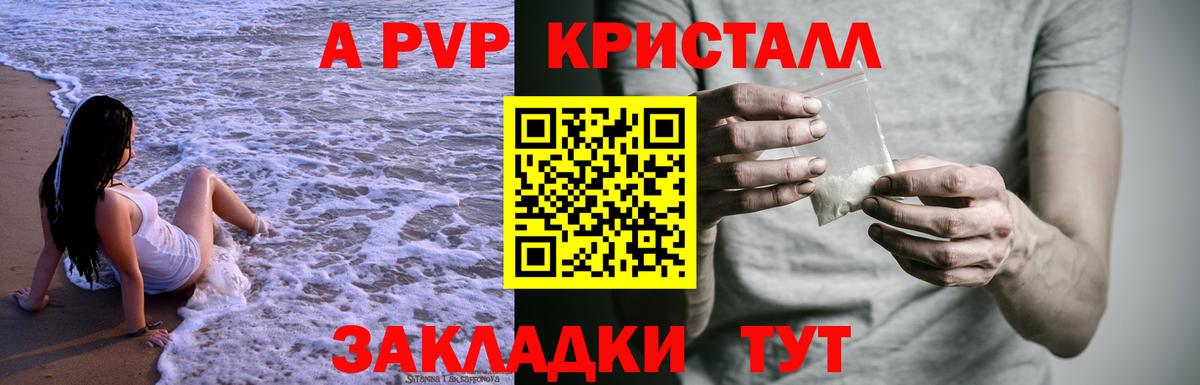 APVP крисы CK Воронеж
