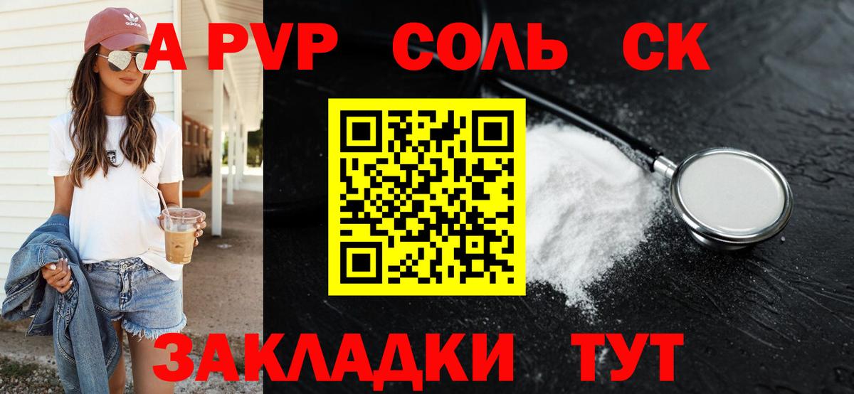 Альфа ПВП Crystall  Альфа ПВП VHQ  А ПВП Crystall  Воронеж  где можно купить наркотик  Вход с VPN 