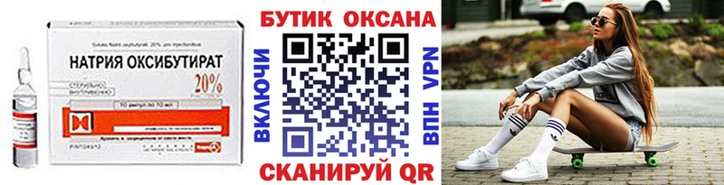 закладки  Воронеж  Бутират жидкий экстази 