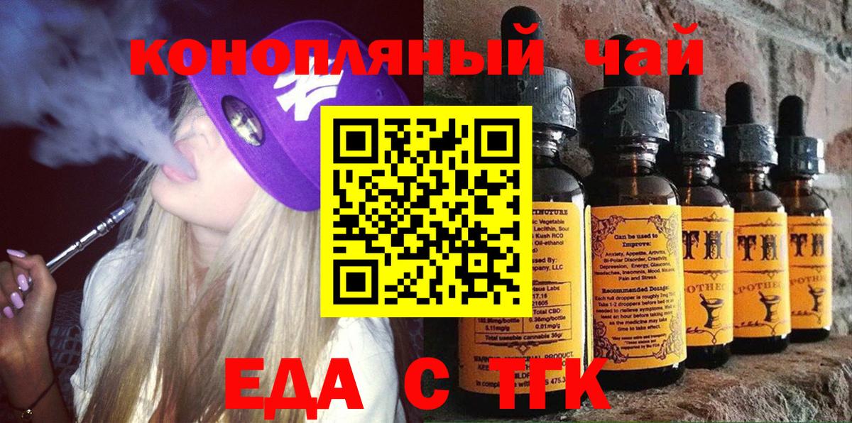 Cannafood марихуана  Вход с VPN  Воронеж 
