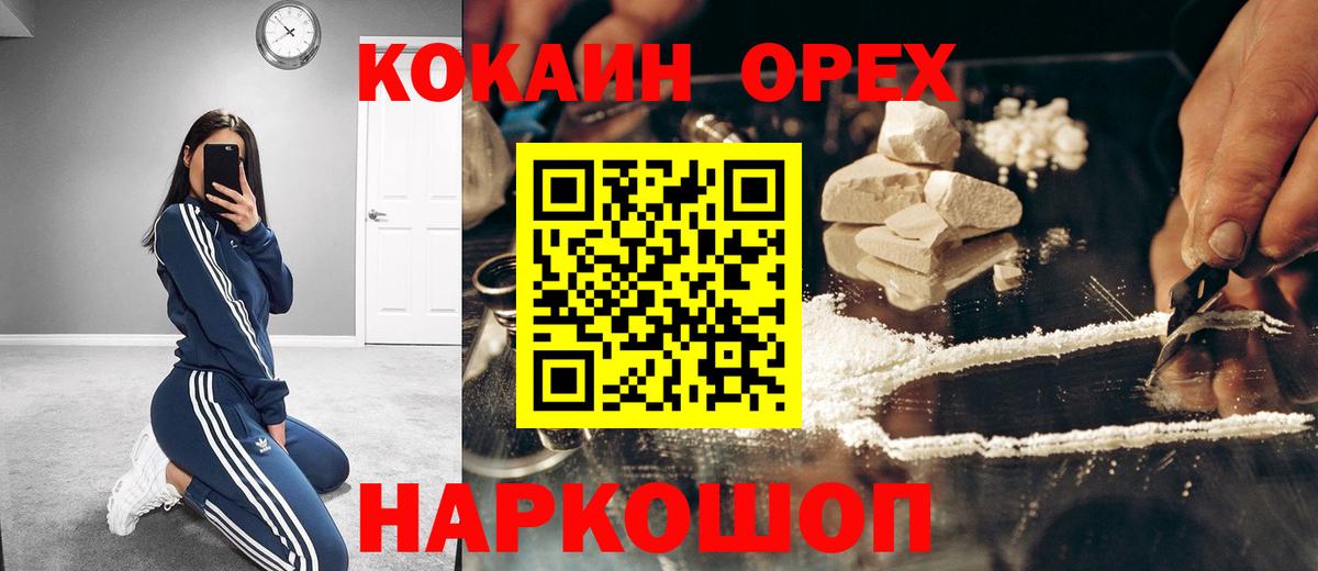 Cocaine Эквадор Воронеж