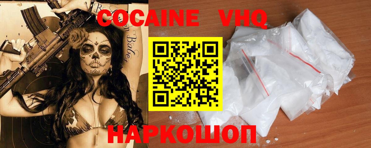 Воронеж  Cocaine Columbia  Вход с VPN  COCAIN VHQ 