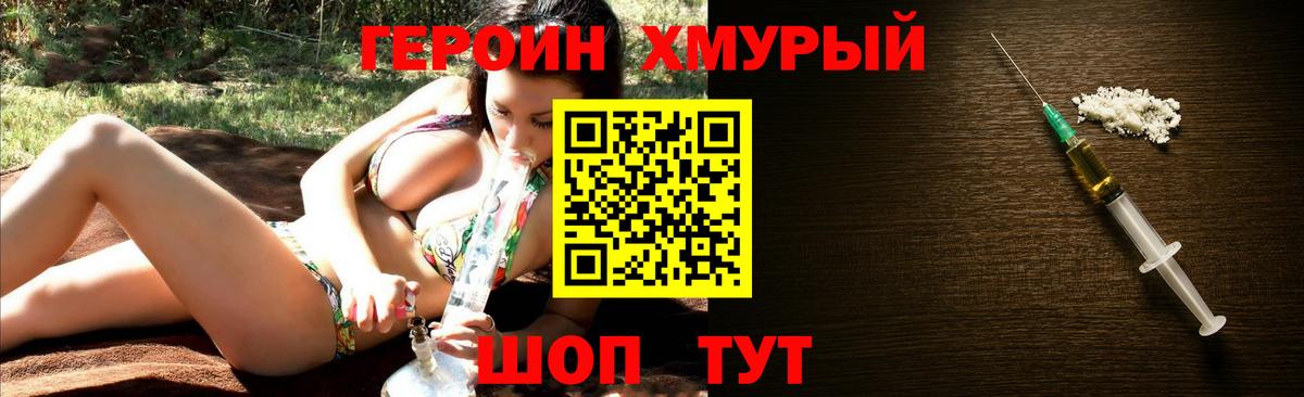 Героин афганец  Вход с VPN  Воронеж 