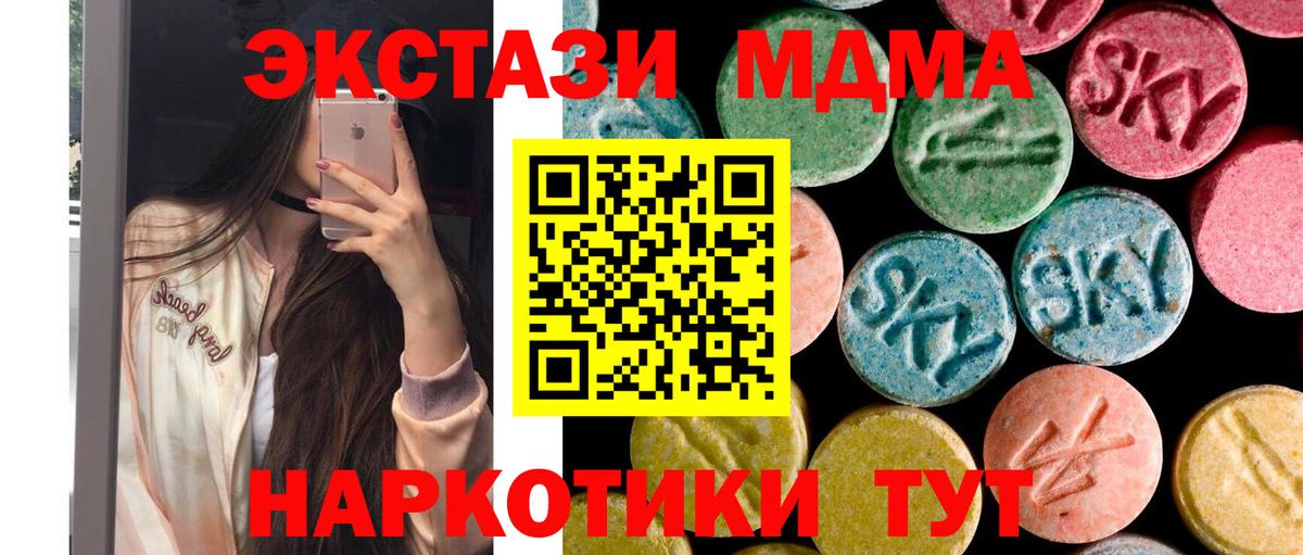 МДМА Molly  МДМА молли  Воронеж  Вход с VPN 