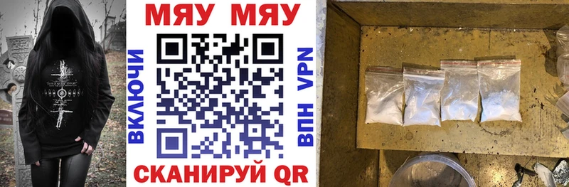 Мефедрон VHQ  Воронеж 
