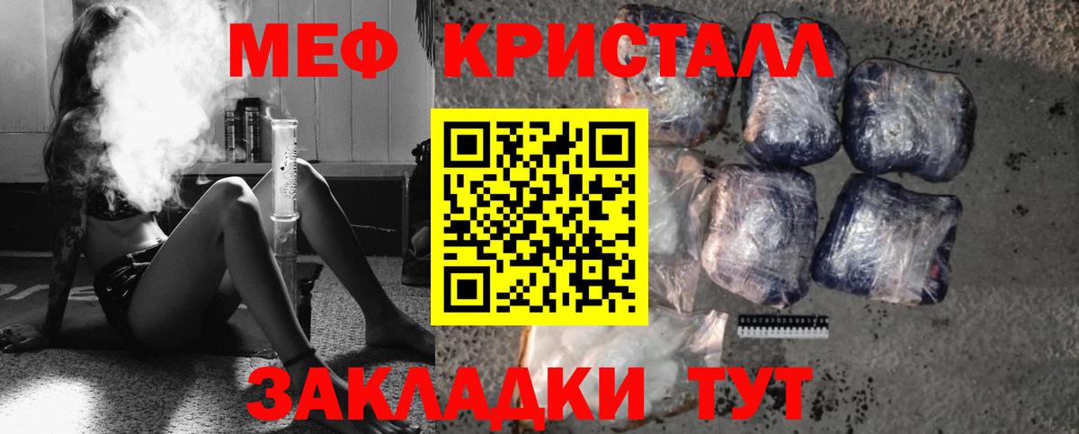 Меф  мега ТОР  МЕФ кристаллы  Воронеж  Меф кристаллы  Вход с VPN 