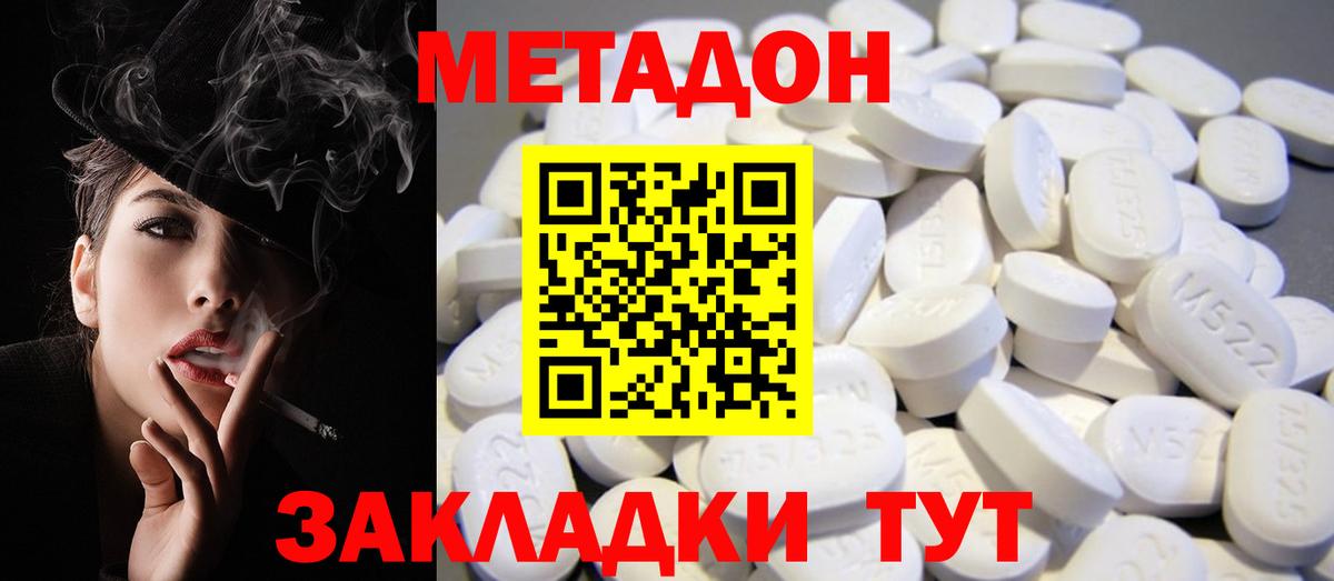 Метадон мёд  МЕТАДОН кристалл  Воронеж  Вход с VPN 