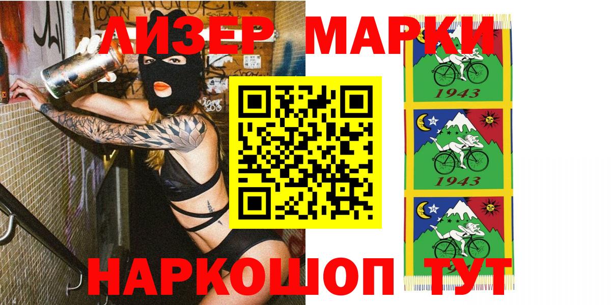 Воронеж  Наркотические марки  Вход с VPN  Марки NBOMe 1,8мг 