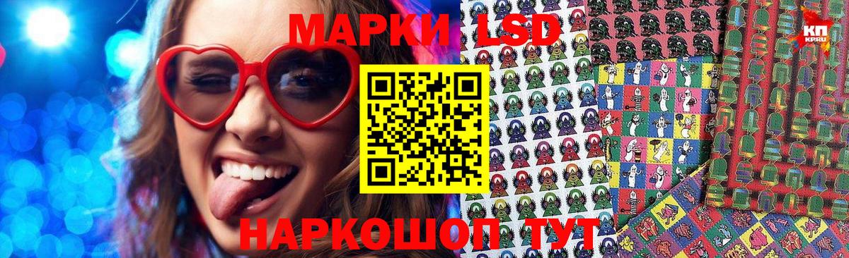 Наркотические марки 1,8мг Воронеж