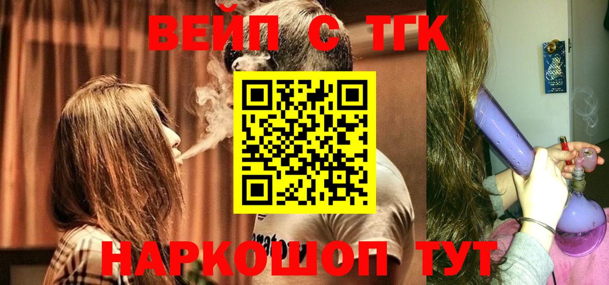 Воронеж  ТГК вейп  Вход с VPN  ТГК Wax 